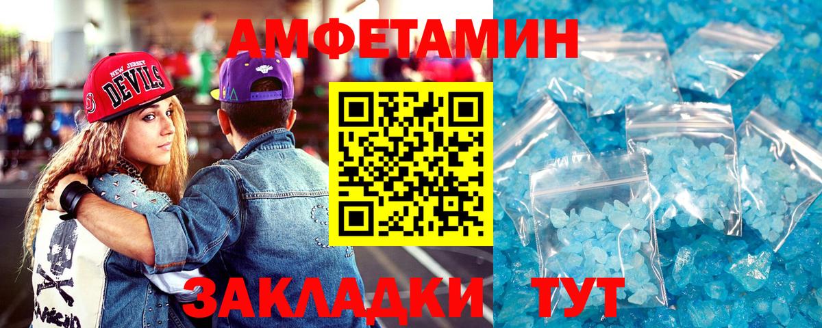 АМФЕТАМИН 97% Рязань