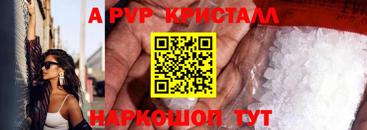 Alpha-PVP VHQ Рязань