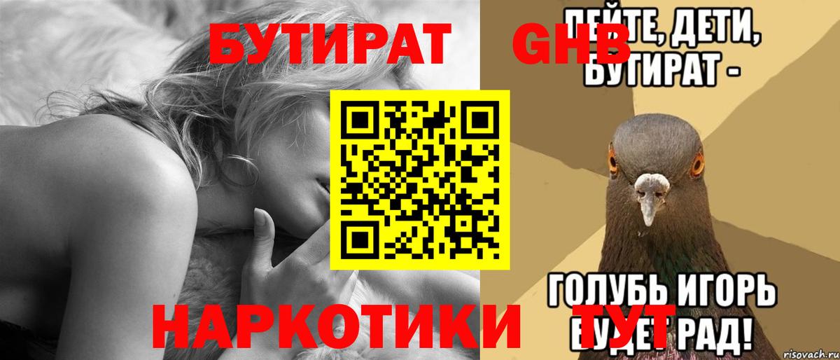 БУТИРАТ оксана  Вход с VPN  Бутират  Рязань 