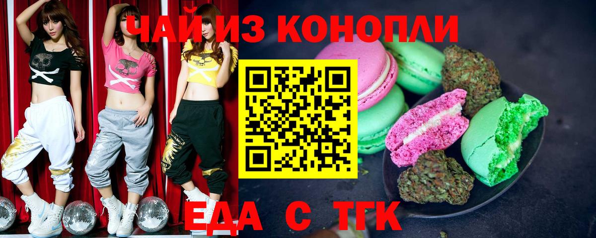 Рязань  Cannafood марихуана  Вход с VPN 
