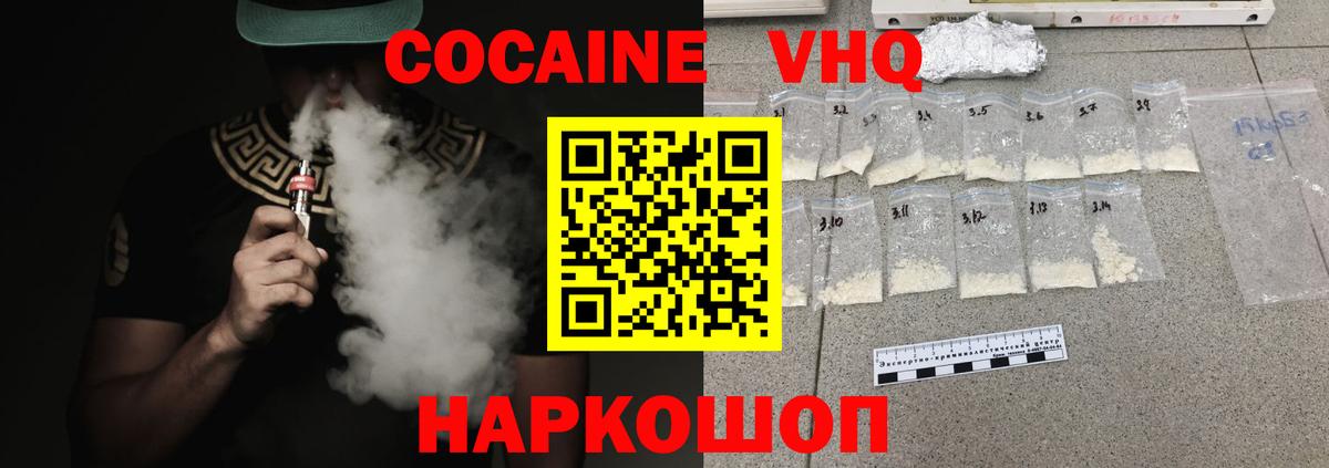 Cocaine  COCAIN Боливия  Рязань  Вход с VPN  КОКАИН Боливия 