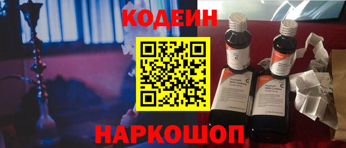 Кодеиновый сироп Lean напиток Lean (лин)  Кодеиновый сироп Lean напиток Lean (лин)  Рязань  Вход с VPN 