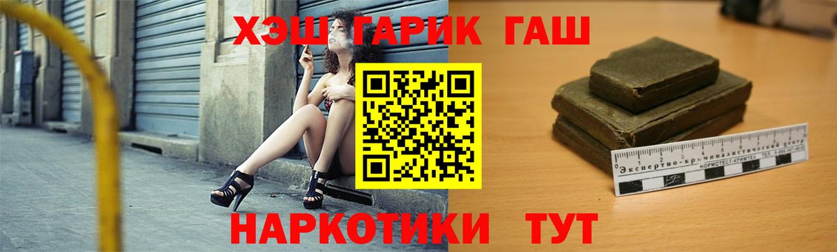 ГАШИШ 40% ТГК  Вход с VPN  Рязань  Гашиш  Гашиш гашик 