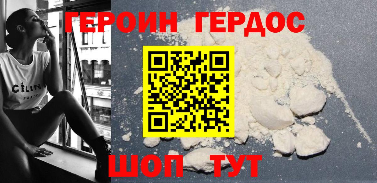 ГЕРОИН VHQ  Вход с VPN  Рязань 