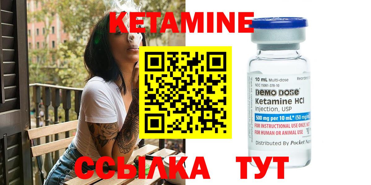 КЕТАМИН VHQ Рязань