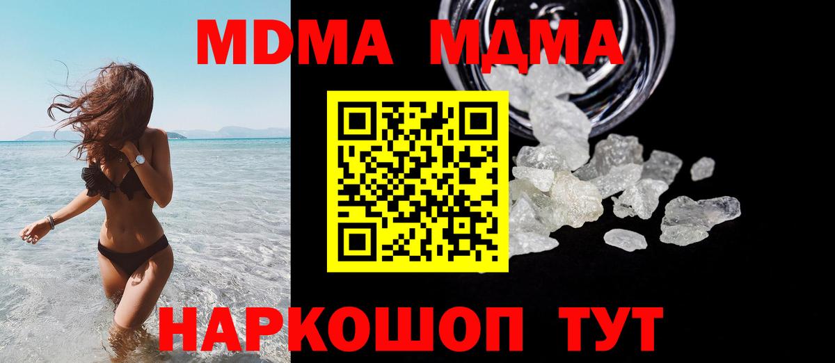 MDMA Molly  МДМА  МДМА crystal  Рязань  Вход с VPN 