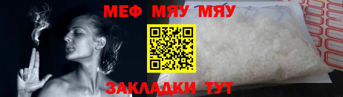 Мефедрон мука Рязань
