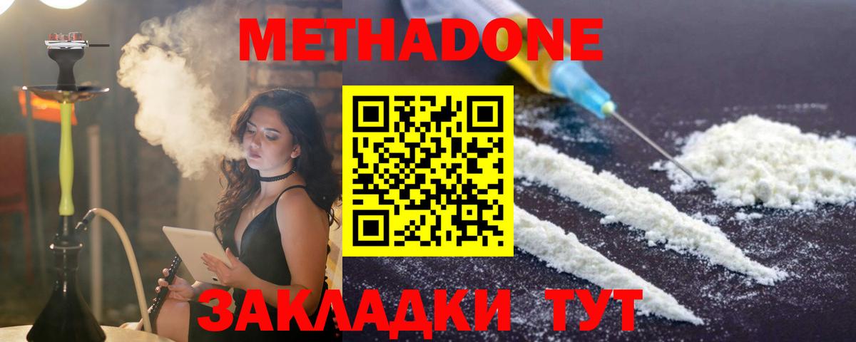 Рязань  OMG ТОР  Метадон methadone  Вход с VPN  МЕТАДОН VHQ 