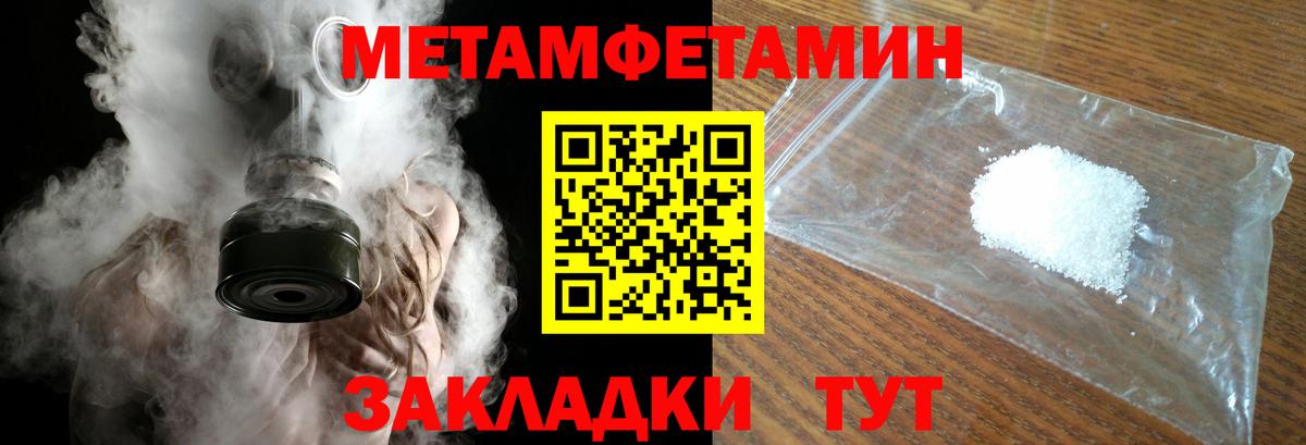 Метамфетамин мет Рязань