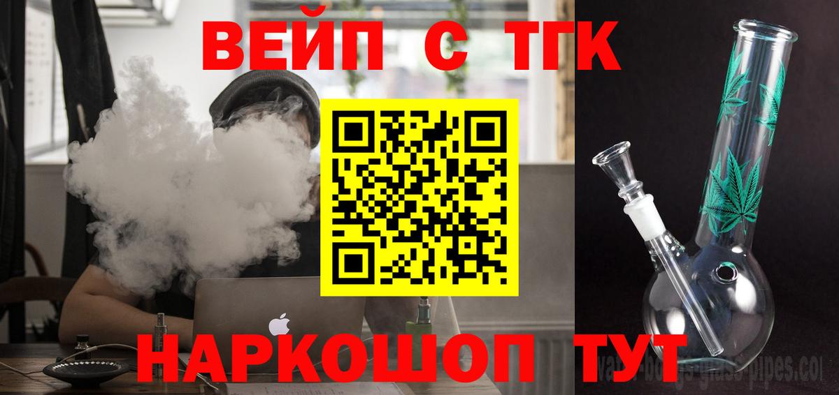 Дистиллят ТГК вейп  Вход с VPN  Рязань  ТГК вейп 