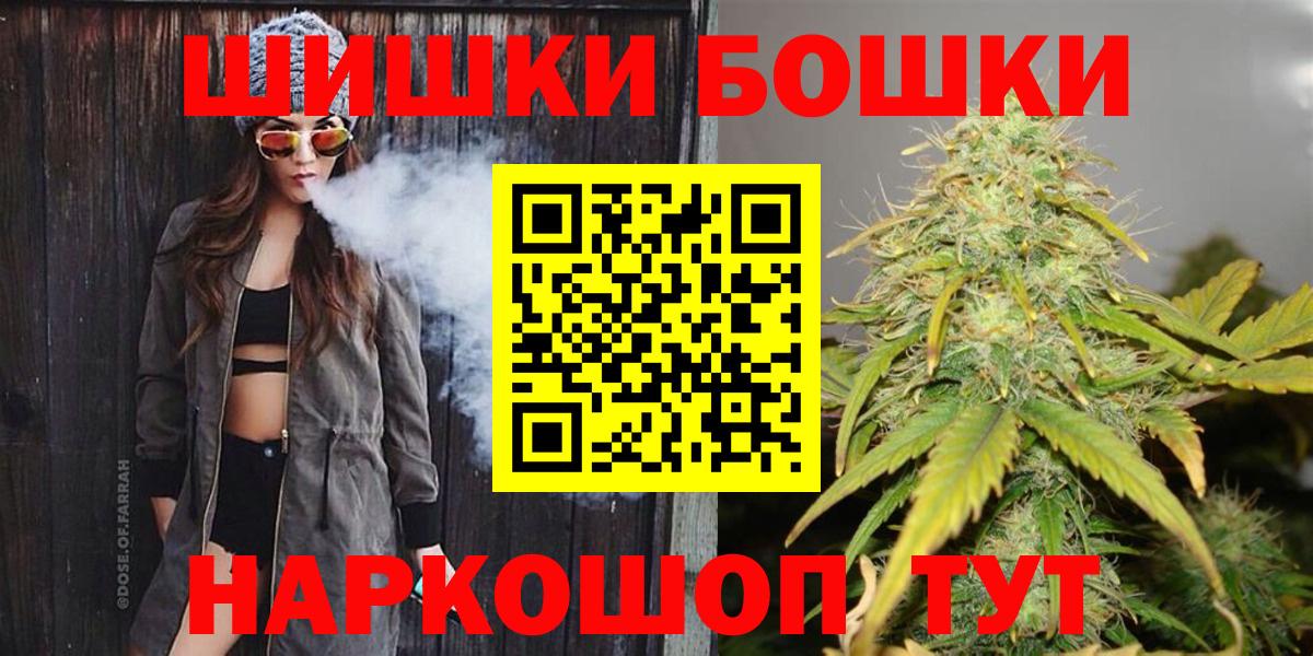 Рязань  Бошки Шишки гибрид  МАРИХУАНА Ganja  Шишки марихуана Amnesia  Вход с VPN  Бошки марихуана сатива 